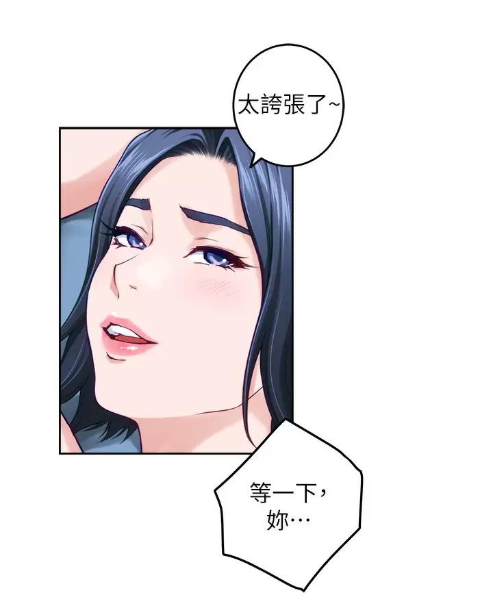 《姐姐的房间》第76话 第42页