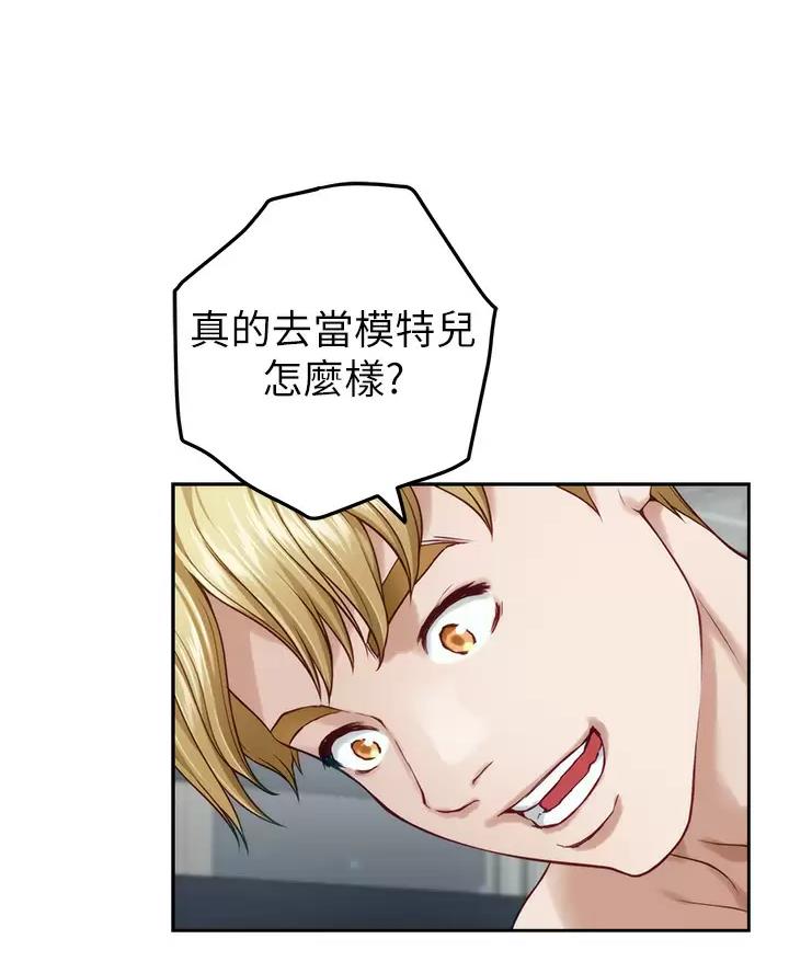 《姐姐的房间》第76话 第43页