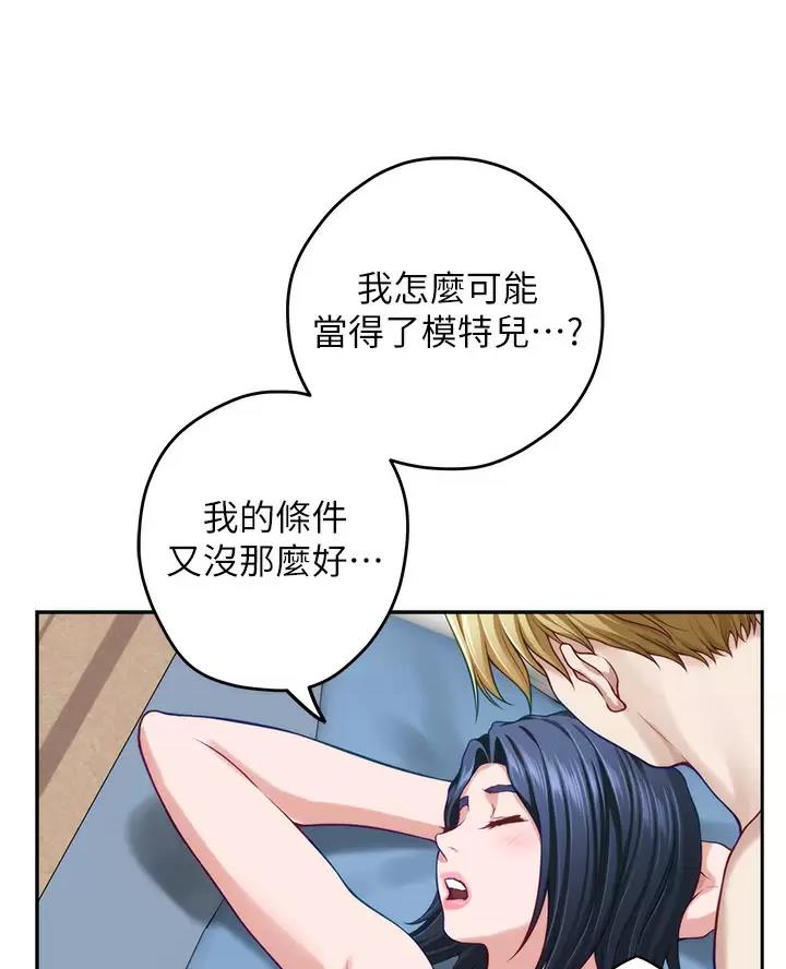 《姐姐的房间》第76话 第44页
