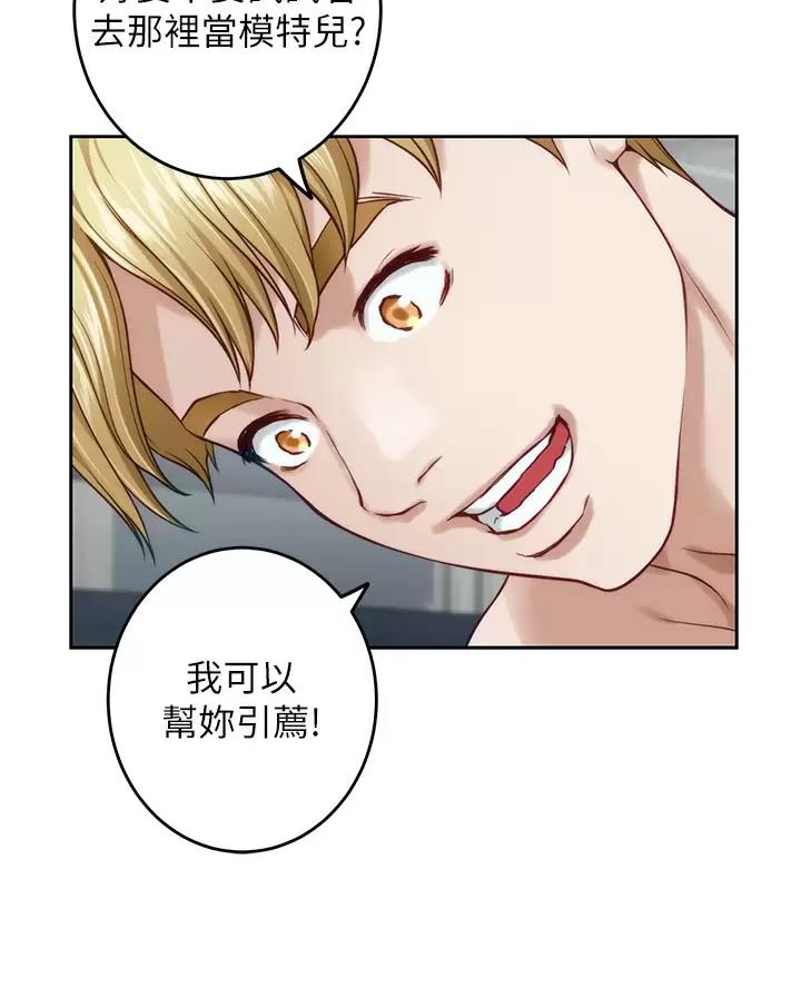 《姐姐的房间》第76话 第46页