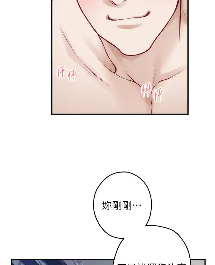 《姐姐的房间》第76话 第51页