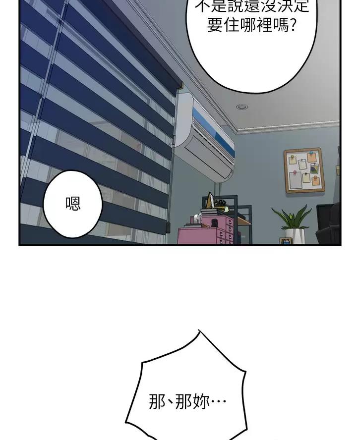 《姐姐的房间》第76话 第52页