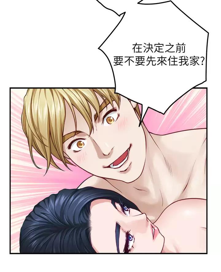 《姐姐的房间》第76话 第53页