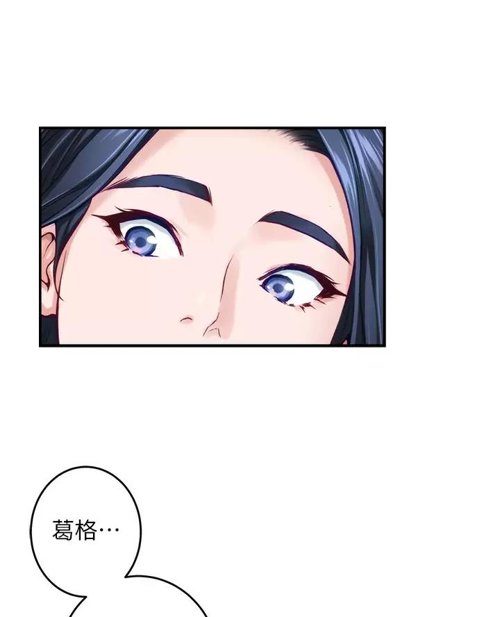 《姐姐的房间》第76话 第55页