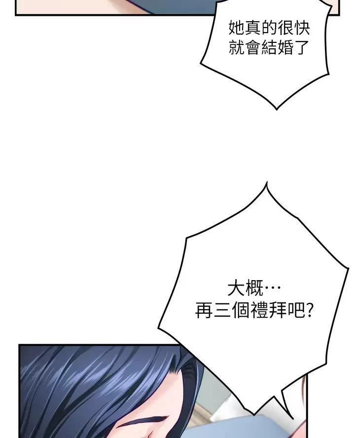 《姐姐的房间》第76话 第58页
