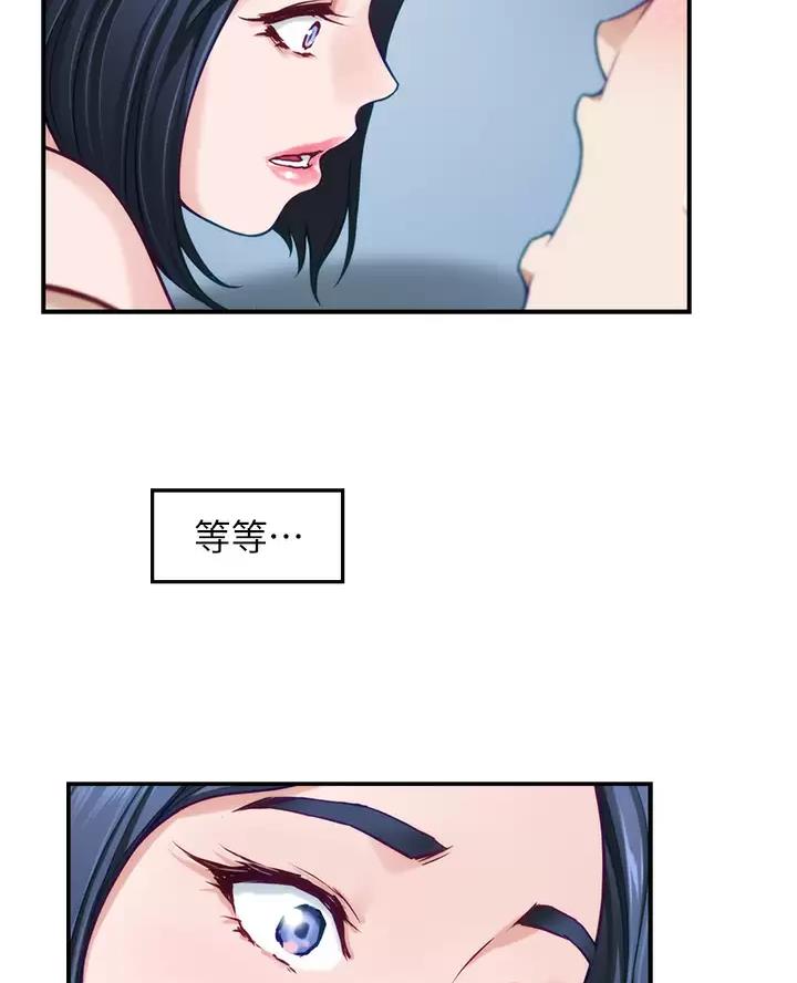 《姐姐的房间》第76话 第59页