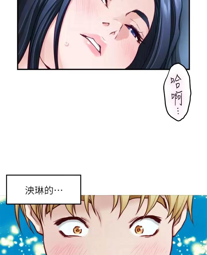 《姐姐的房间》第76话 第5页