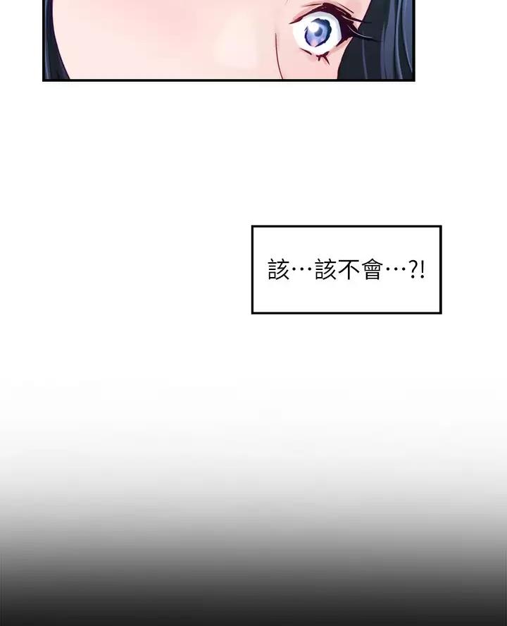 《姐姐的房间》第76话 第60页