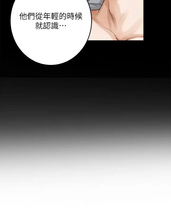 《姐姐的房间》第76话 第62页