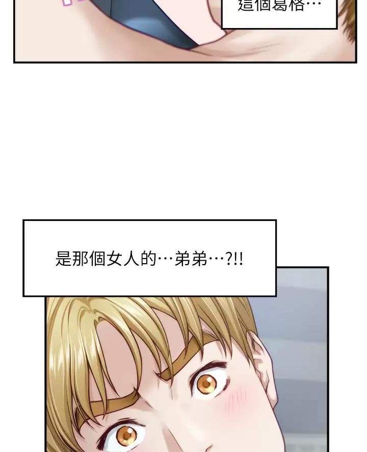 《姐姐的房间》第76话 第65页