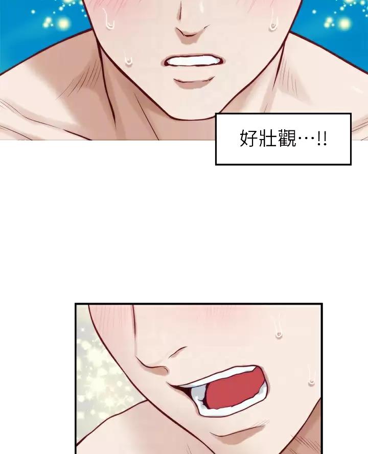《姐姐的房间》第76话 第6页