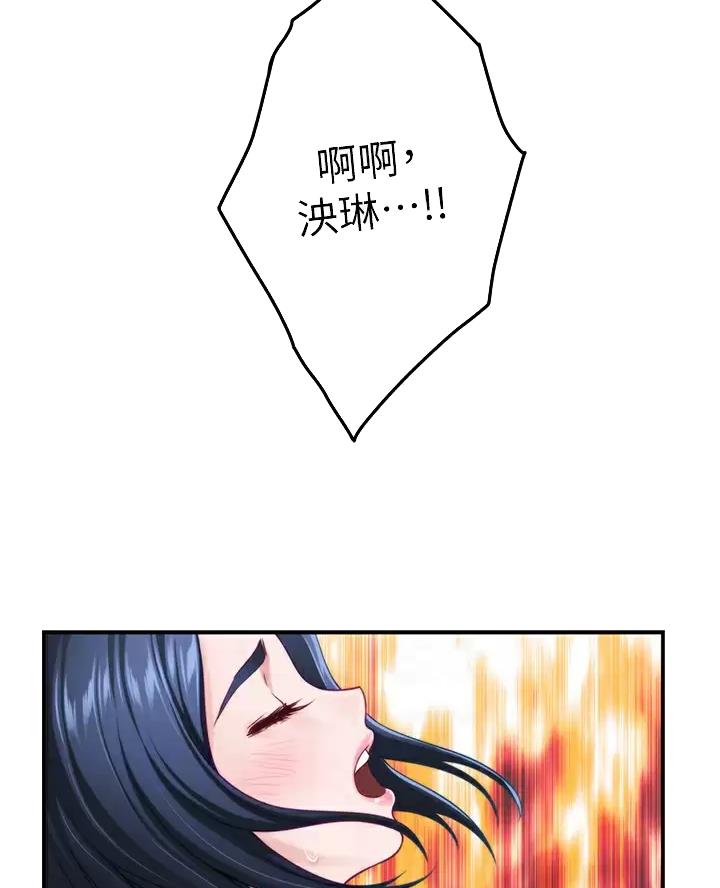 《姐姐的房间》第76话 第9页