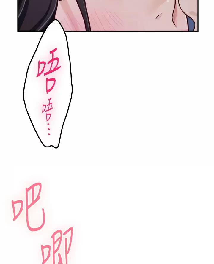 《姐姐的房间》第77话 第10页