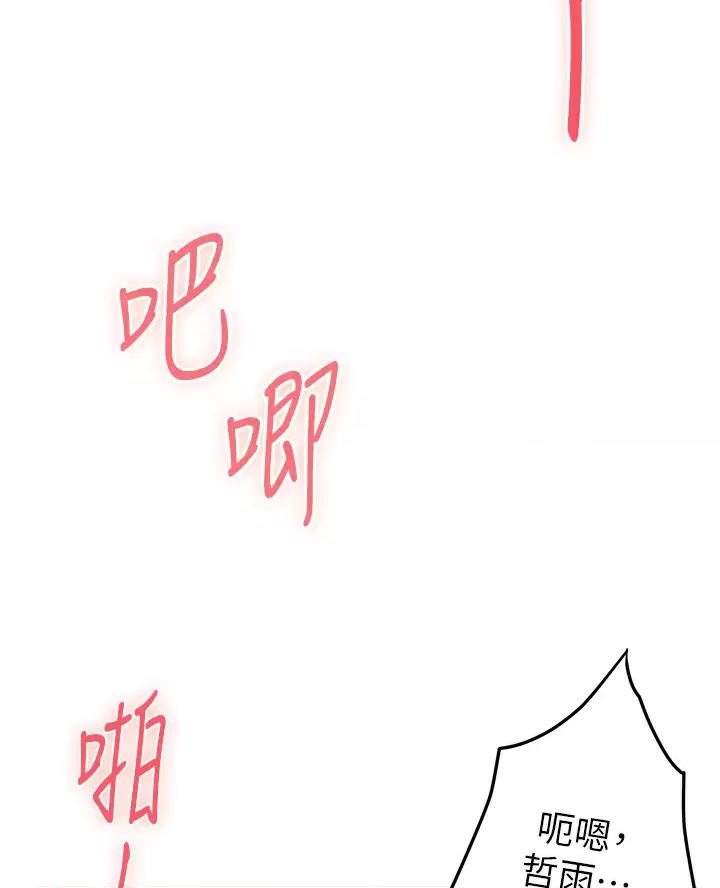 《姐姐的房间》第77话 第16页
