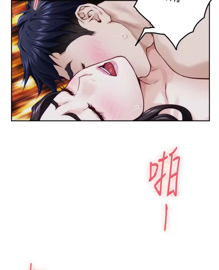 《姐姐的房间》第77话 第17页