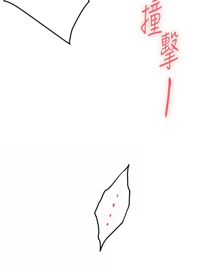 《姐姐的房间》第77话 第19页