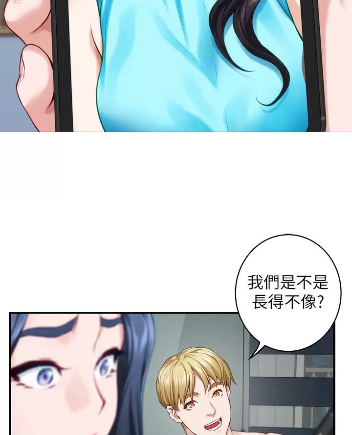 《姐姐的房间》第77话 第29页