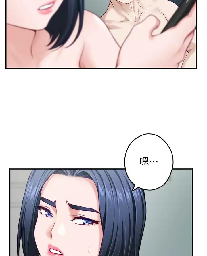 《姐姐的房间》第77话 第30页