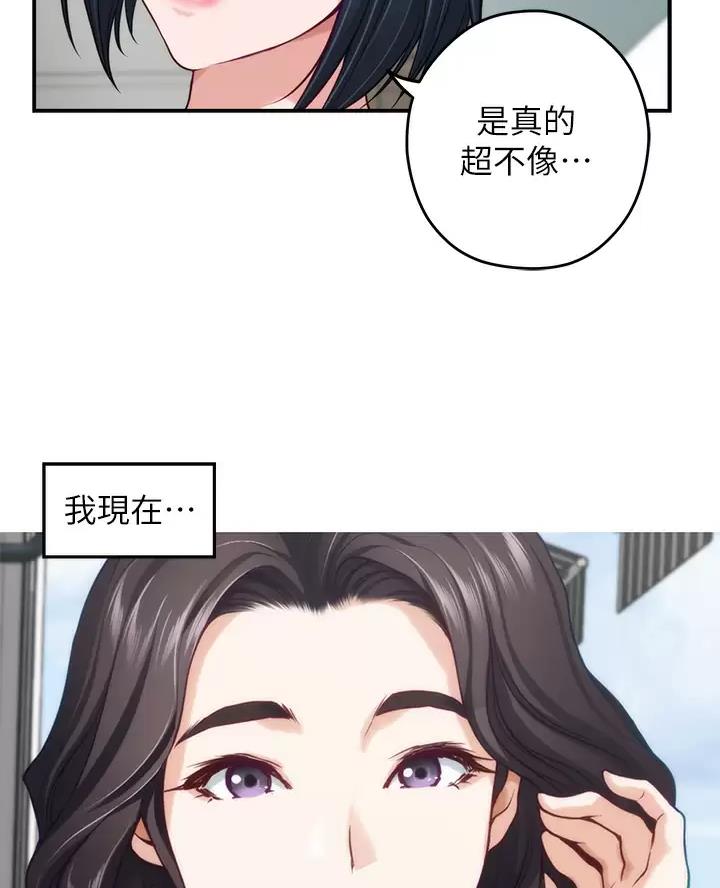 《姐姐的房间》第77话 第31页