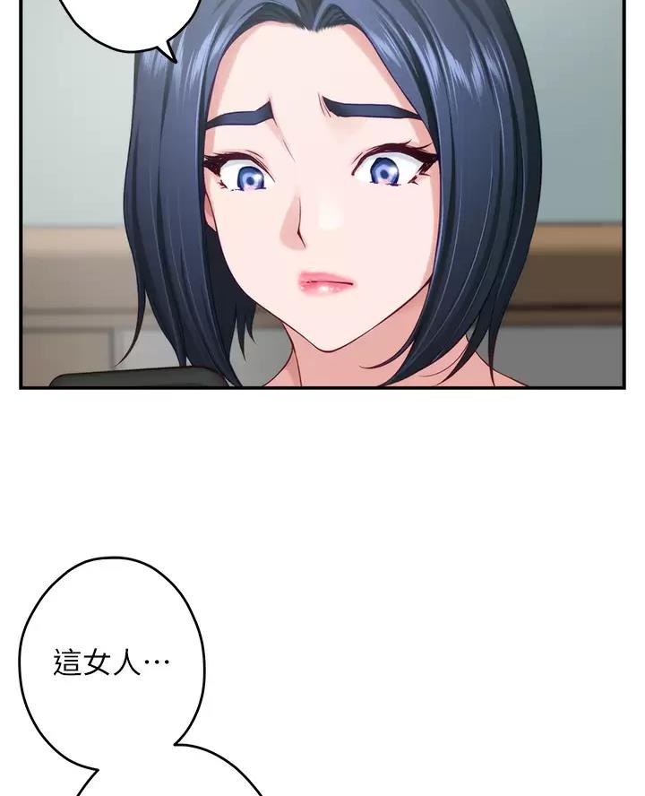 《姐姐的房间》第77话 第34页