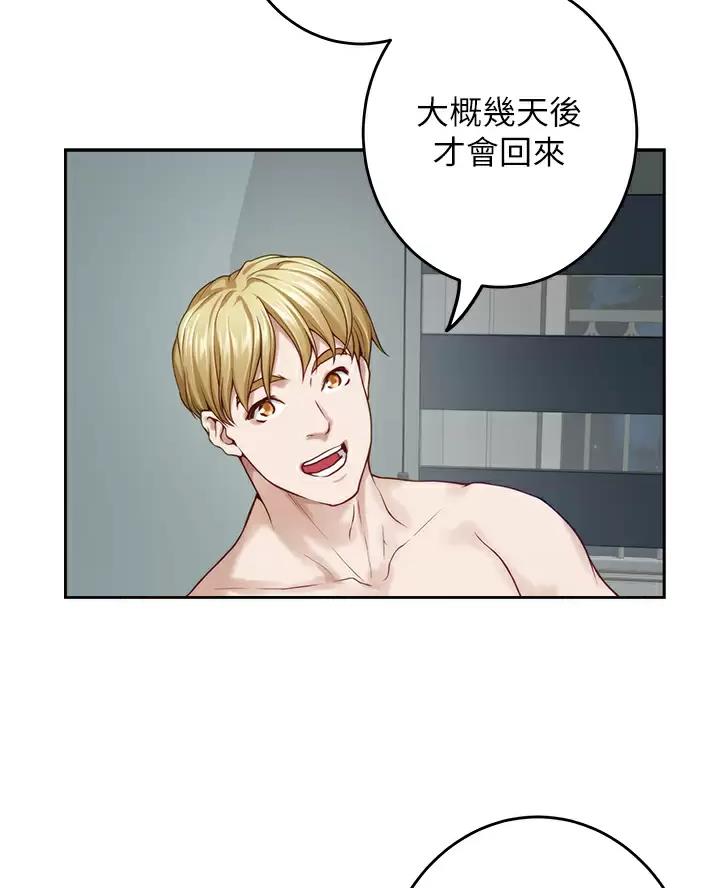 《姐姐的房间》第77话 第36页