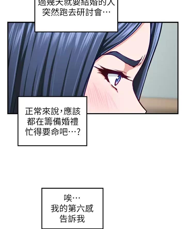 《姐姐的房间》第77话 第38页