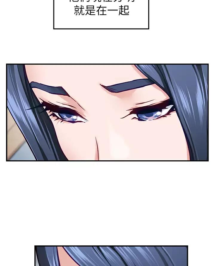 《姐姐的房间》第77话 第40页