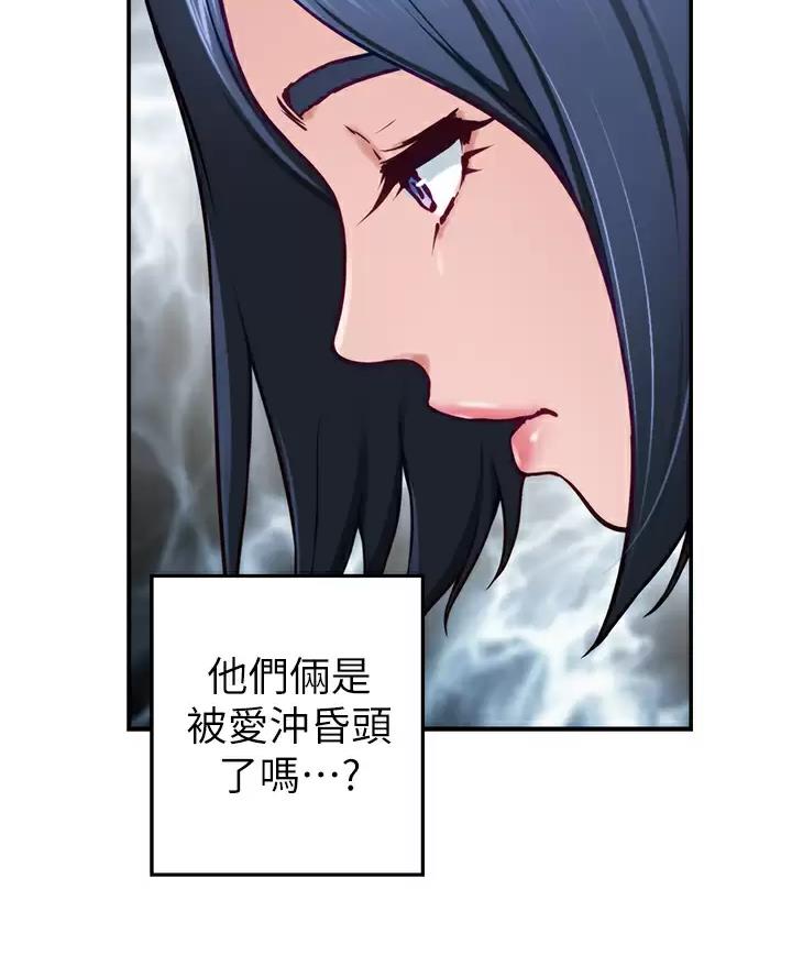 《姐姐的房间》第77话 第41页