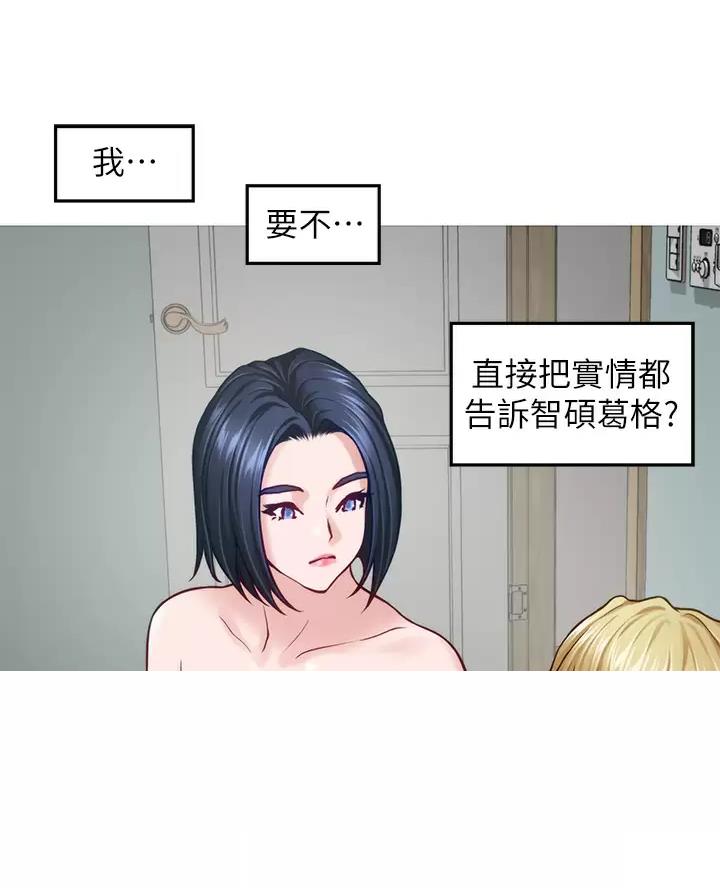 《姐姐的房间》第77话 第42页