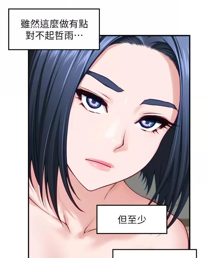 《姐姐的房间》第77话 第43页