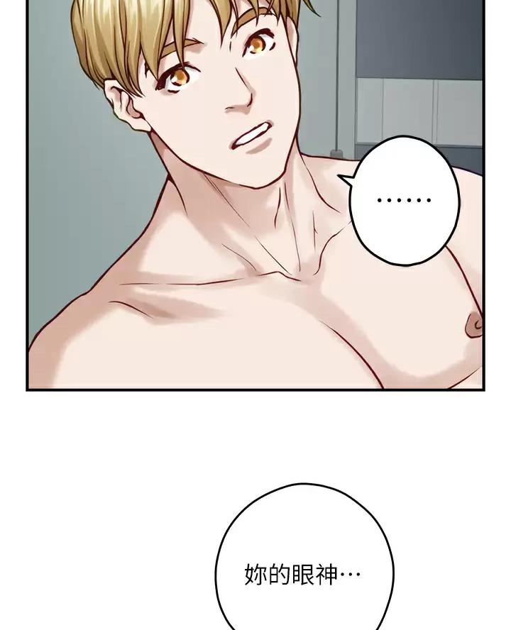 《姐姐的房间》第77话 第45页