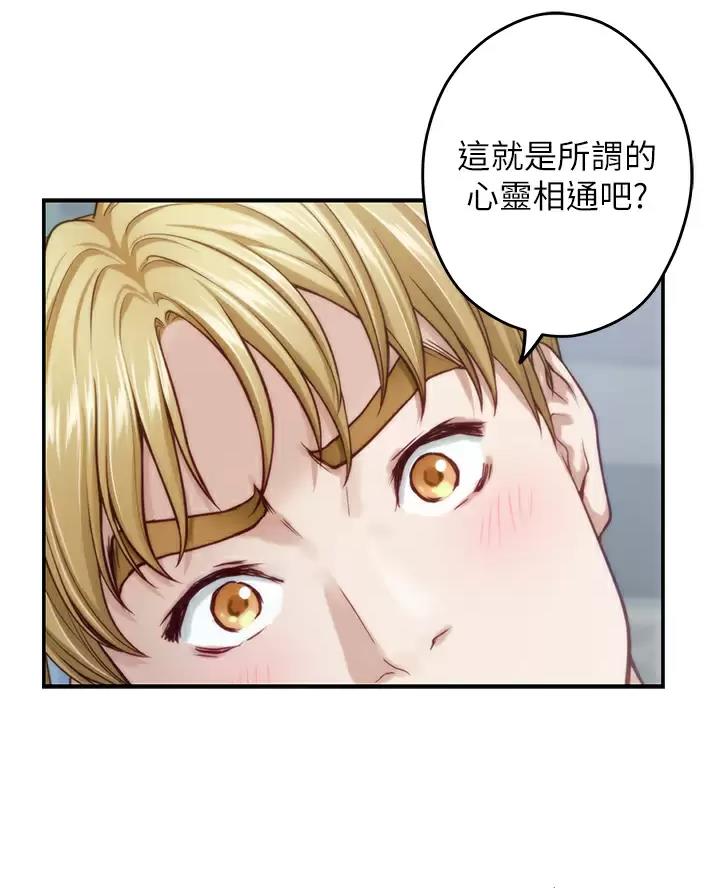 《姐姐的房间》第77话 第47页