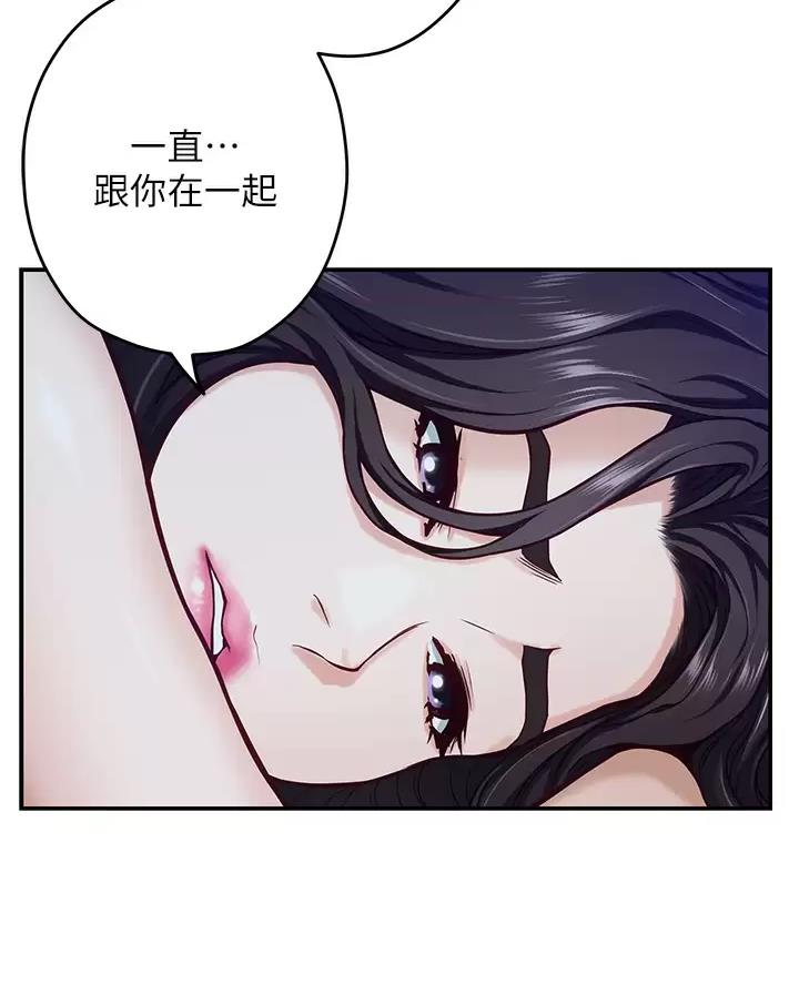 《姐姐的房间》第77话 第51页