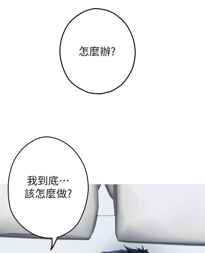 《姐姐的房间》第77话 第52页