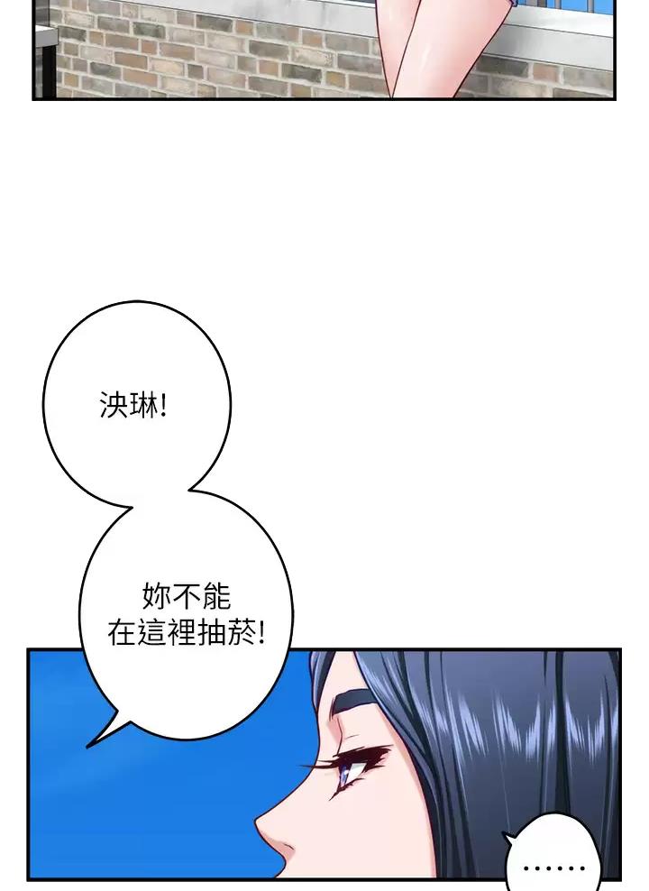 《姐姐的房间》第80话 第11页