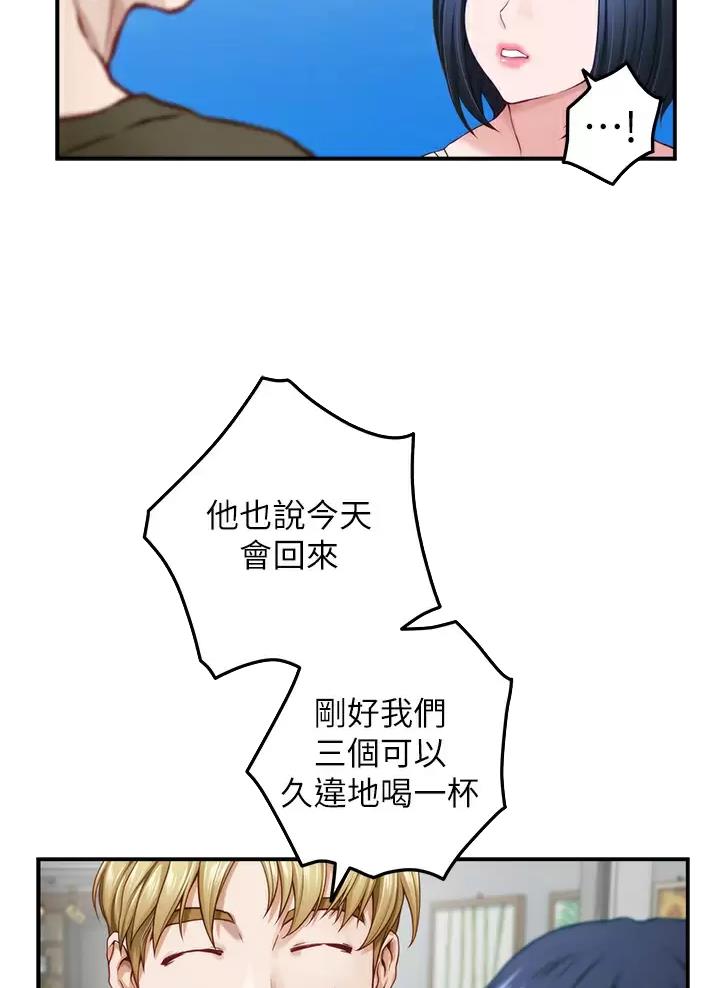 《姐姐的房间》第80话 第14页