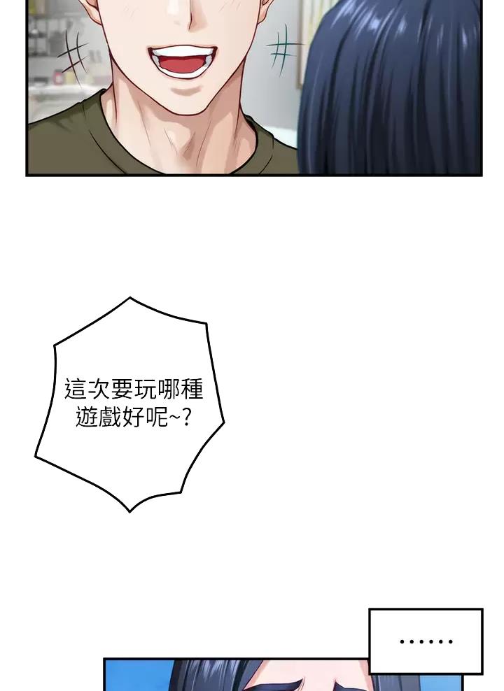 《姐姐的房间》第80话 第15页