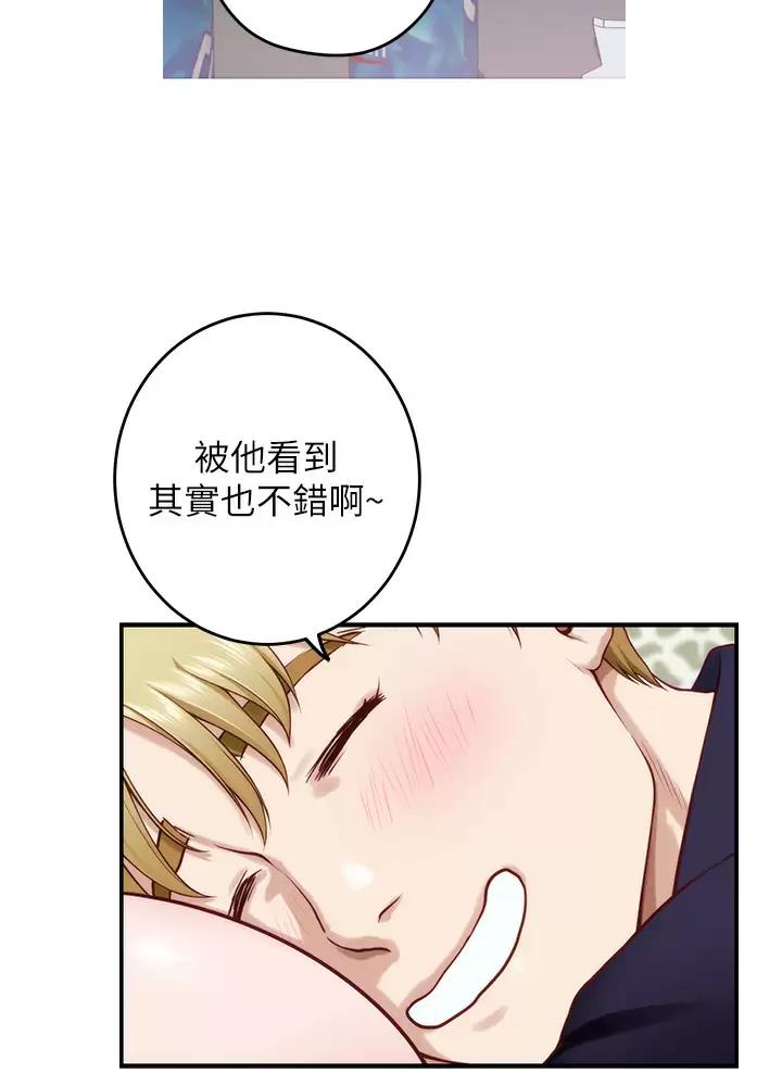 《姐姐的房间》第80话 第19页