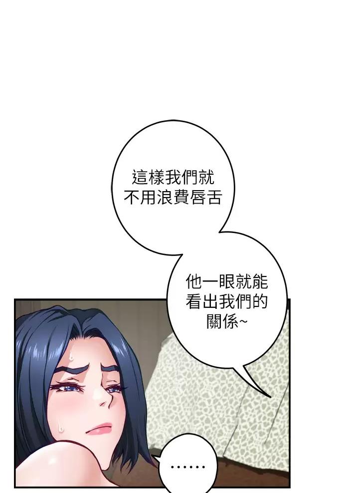 《姐姐的房间》第80话 第20页