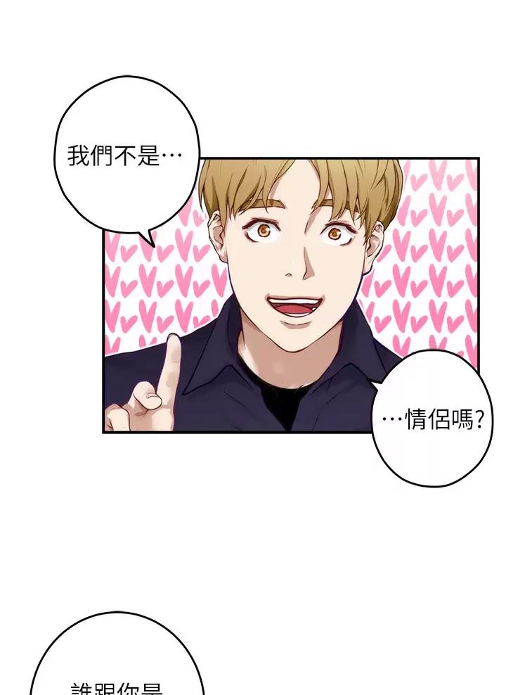 《姐姐的房间》第80话 第22页