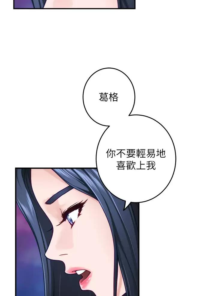 《姐姐的房间》第80话 第25页