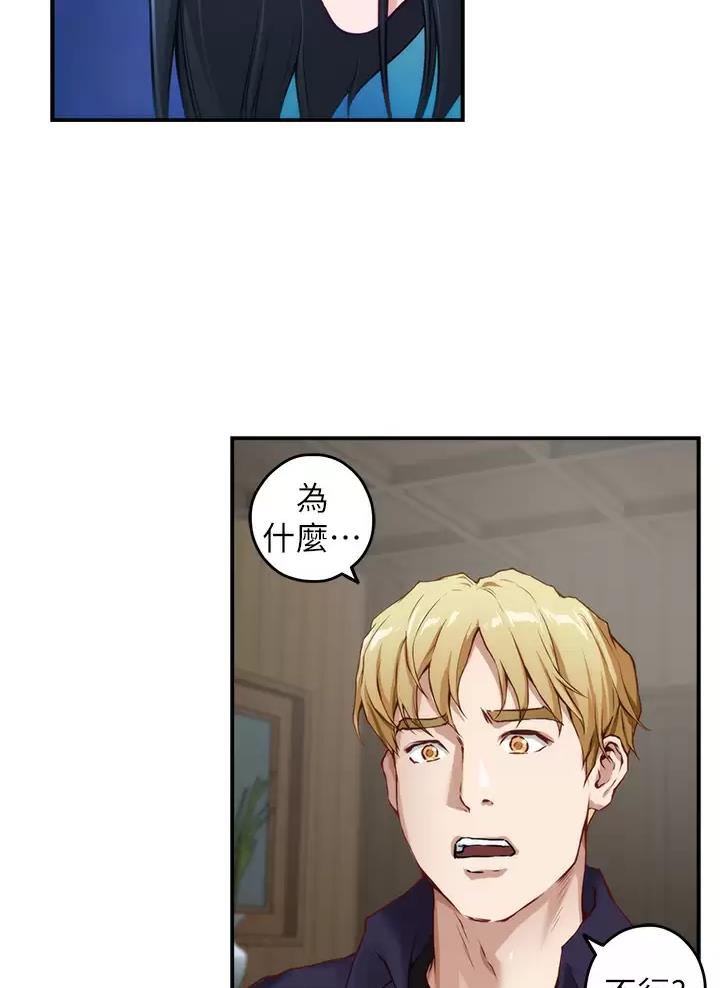 《姐姐的房间》第80话 第26页