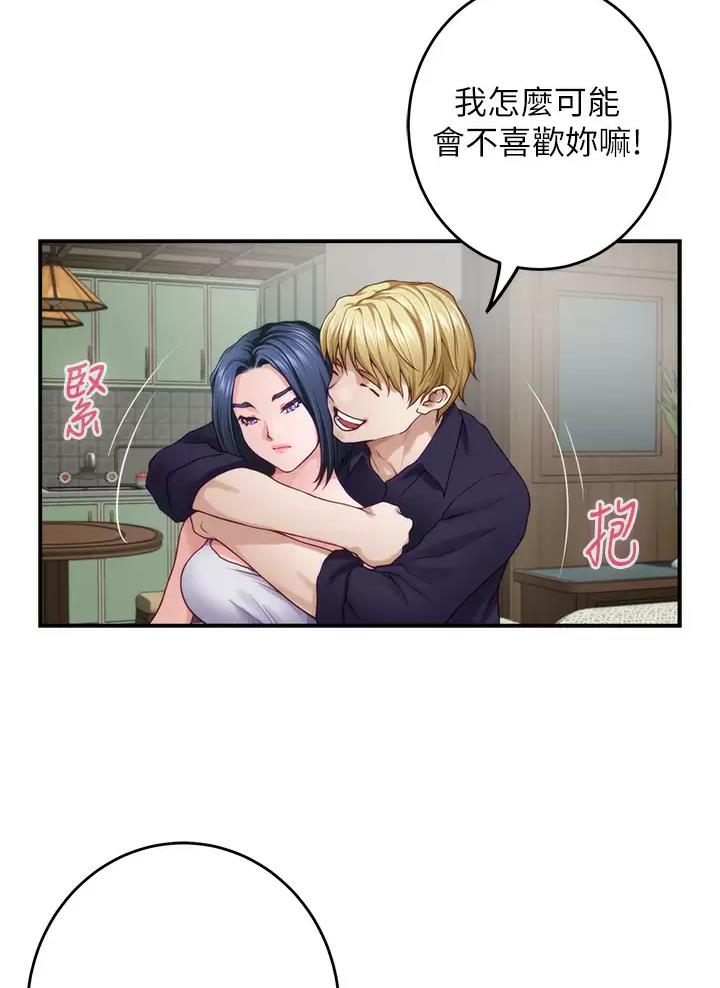 《姐姐的房间》第80话 第29页