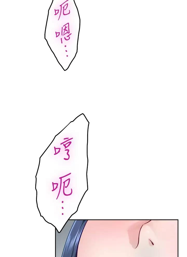 《姐姐的房间》第80话 第2页