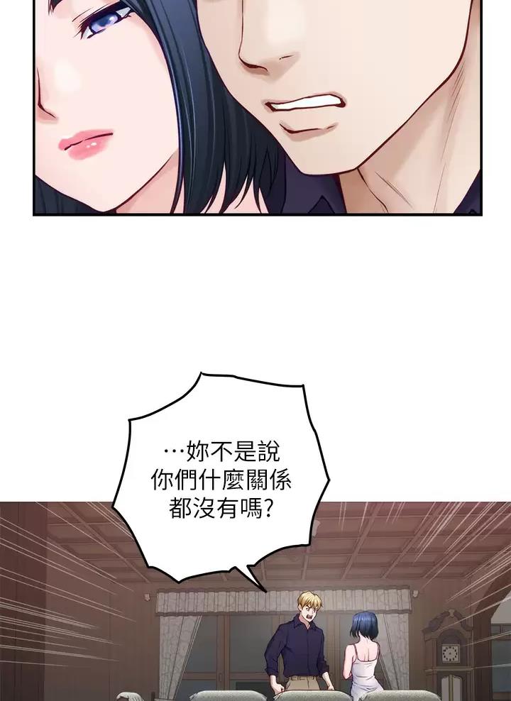 《姐姐的房间》第80话 第32页