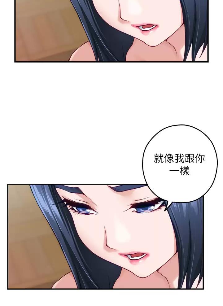 《姐姐的房间》第80话 第34页