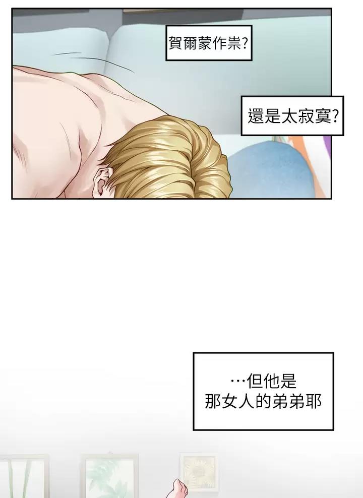 《姐姐的房间》第80话 第5页