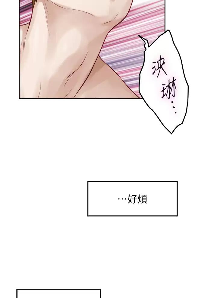 《姐姐的房间》第80话 第7页