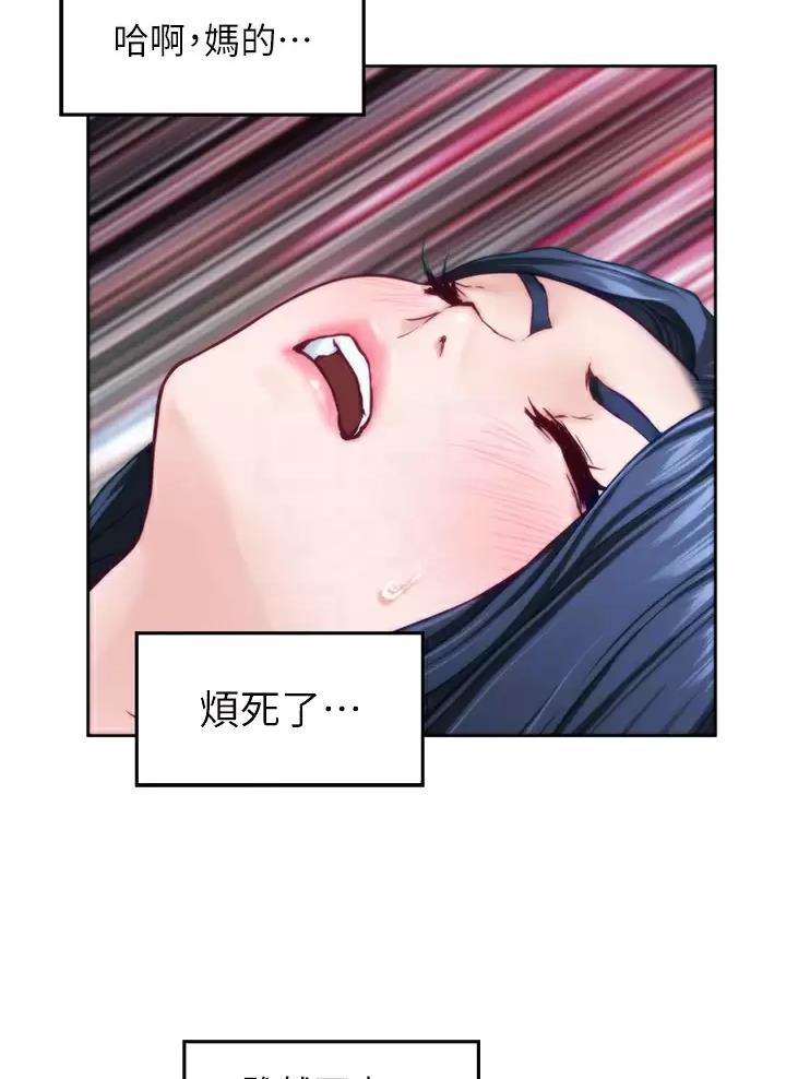 《姐姐的房间》第80话 第8页