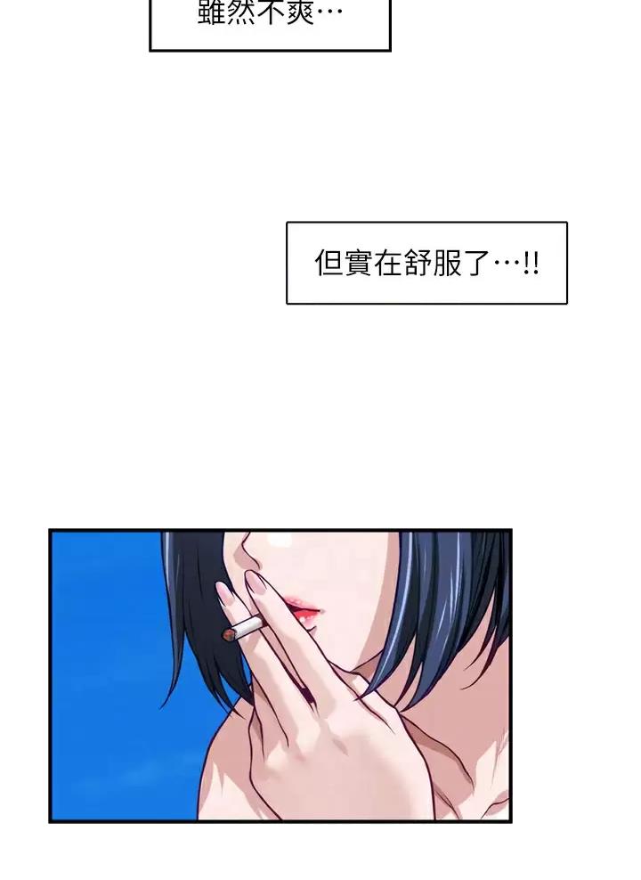 《姐姐的房间》第80话 第9页